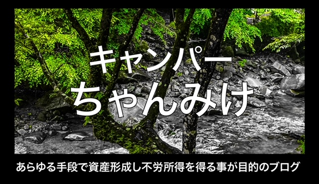 恋趣味投資メイン